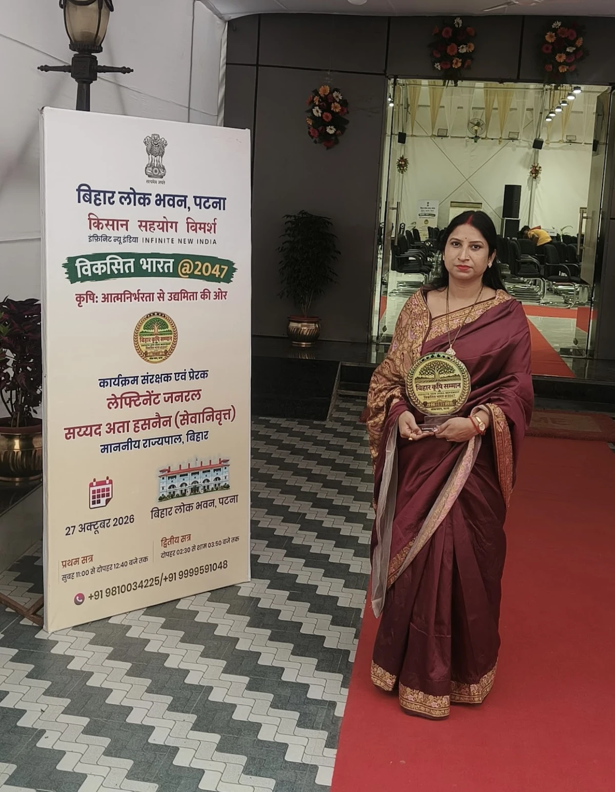 GOVERNOR FELICITATED SHWETA RAI