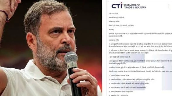 राहुल गांधी से दिल्ली रैली स्थगित करने की अपील, व्यापारियों ने जताई कारोबार प्रभावित होने की चिंता