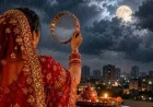 करवा चौथ आज: दिल्ली-एनसीआर में बादल और बारिश बढ़ा सकते हैं चांद का इंतजार, जानें शहरवार समय