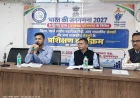 जनसंख्या परिगणना का कार्य  जल्द होगा शुरू : मुजफ्फरपुर में प्रशिक्षण कार्यक्रम का शुभारंभ, डीएम ने...