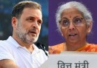 टाटा समूह की बैठक पर राहुल गांधी के सवाल, निर्मला सीतारमण ने लगाया राजनीतिकरण का आरोप