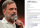 राहुल गांधी से दिल्ली रैली स्थगित करने की अपील, व्यापारियों ने जताई कारोबार प्रभावित होने की चिंता