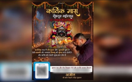 बांकेबिहारी मंदिर के नाम पर दीपदान के लिए रुपये मांगने का आरोप, जांच की मांग
