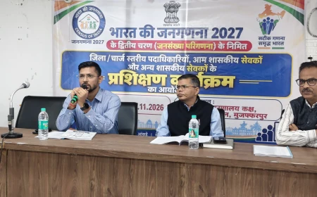 जनसंख्या परिगणना का कार्य  जल्द होगा शुरू : मुजफ्फरपुर में प्रशिक्षण कार्यक्रम का शुभारंभ, डीएम ने...
