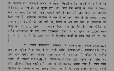 JE SUSPENDED FOR DEMANDING BRIBE